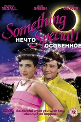 Нечто особенное 1986 постер