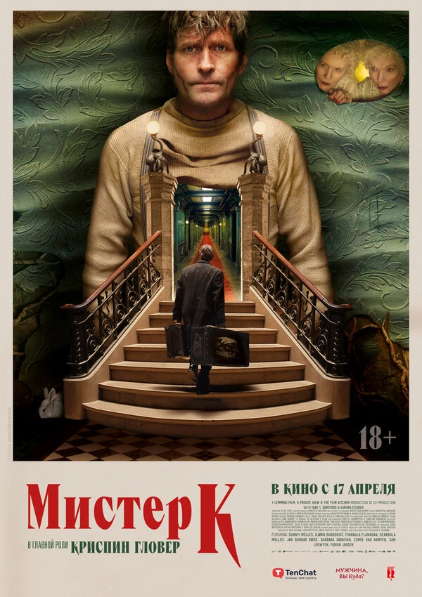 Постер фильма
