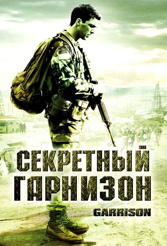 Постер фильма