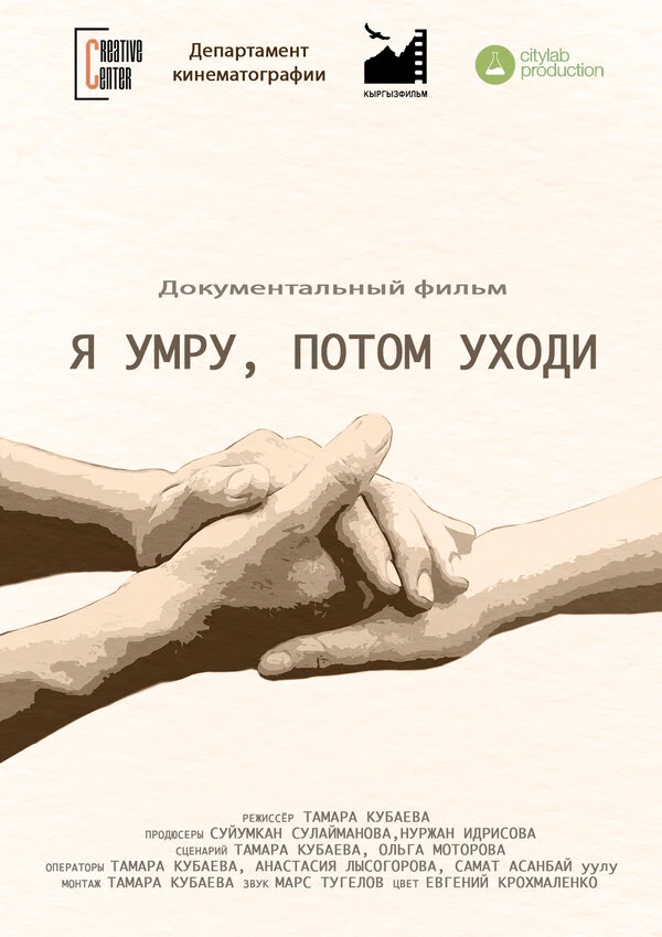 Постер фильма