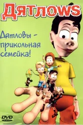 Дятлоws 2003 постер