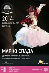 Марко Спада 2014 постер