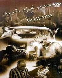 Постер Простите, вас ожидает смерть 1965
