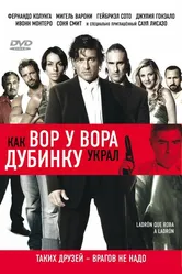 Как вор у вора дубинку украл 2007 постер