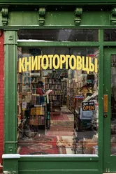 Книготорговцы 2019 постер