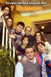 Семь соседей 2000 постер