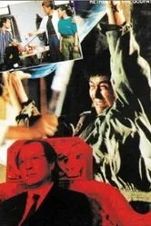 Da ge rang wei постер