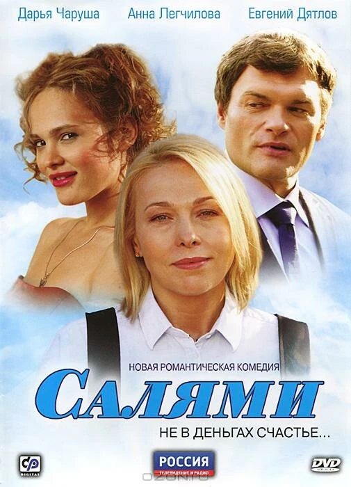 Постер фильма