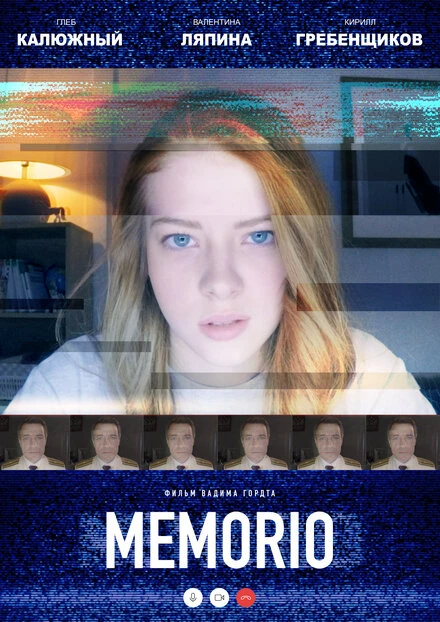Постер MEMORIO 2019