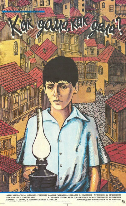 Постер Как дома, как дела? 1987
