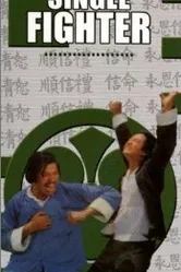 Du chuang long tan постер