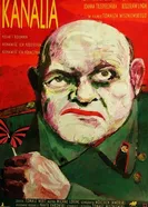 Плут 1991 постер