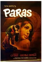 Paras 1971 постер