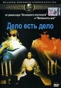 Постер Дело есть дело 1971