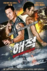 Братья пираты 2011 постер