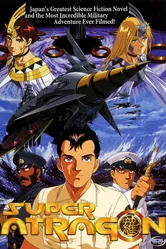 Супер Атрагон 1995 постер