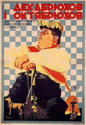 Постер Декабрюхов и Октябрюхов 1928