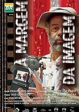 Постер На периферии изображения 2003