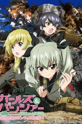 Девушки и танки OVA 2014 постер