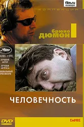 Человечность 1999 постер