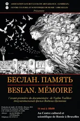 Беслан. Память 2014 постер