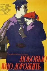 Любовью надо дорожить 1959 постер