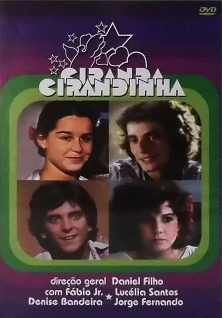 Постер Сито-ситечко 1978