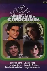 Сито-ситечко 1978 постер