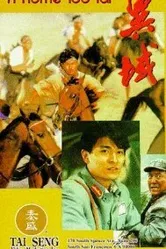 Yi yu постер