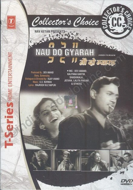 Постер В бегах 1957