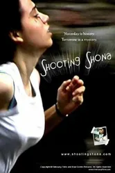 Стреляя в Шону 2004 постер