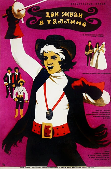 Постер Дон Жуан в Таллине 1971