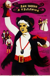 Дон Жуан в Таллине 1971 постер