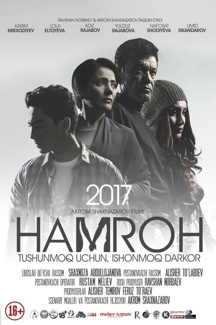 Постер Хамрох 2017