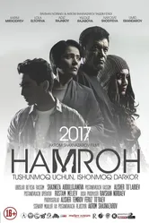 Хамрох 2017 постер