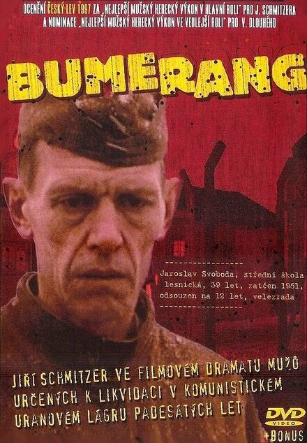 Постер Бумеранг 1996