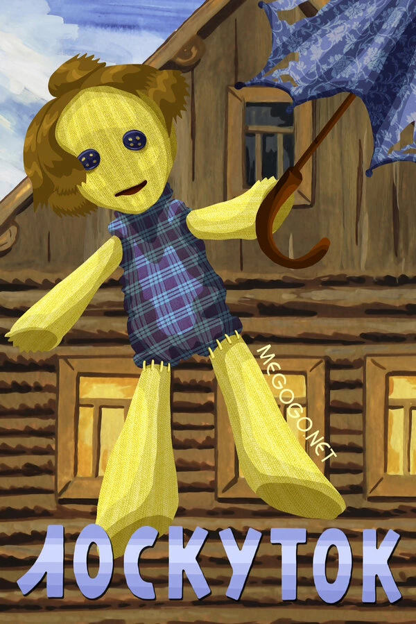 Постер фильма