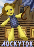 Лоскуток 1976 постер