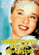 Удивительная миссис Холлидэй 1943 постер