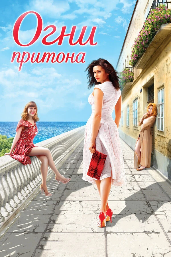 Постер фильма