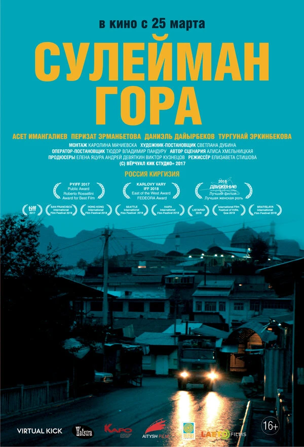 Постер фильма
