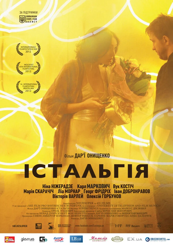 Постер фильма