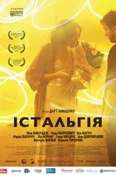 Истальгия 2012 постер