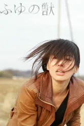 Любовная зависимость 2010 постер