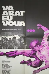 Я вам покажу! 1972 постер