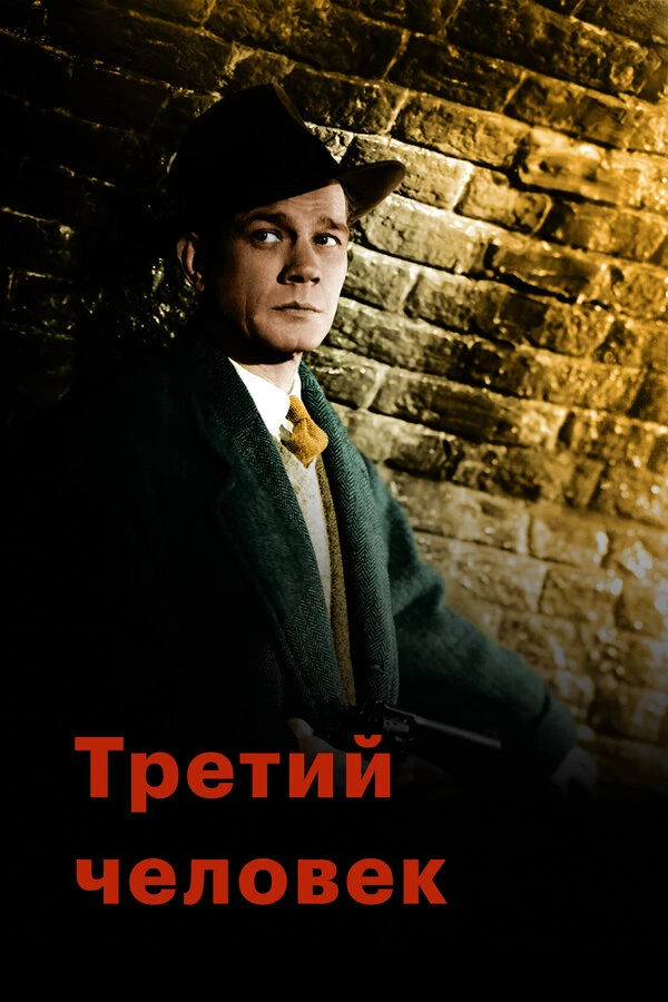 Постер фильма