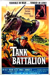 Танковый батальон 1958 постер