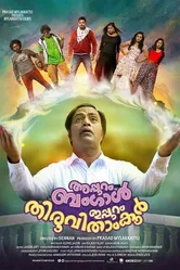 Appuram Bengal Ippuram Thiruvithamkoor постер