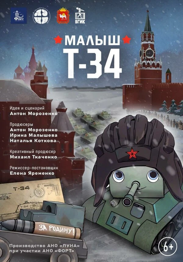 Постер фильма