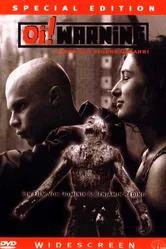 Будь начеку! 1999 постер